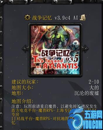 戰爭記憶v3.9c 4 AI