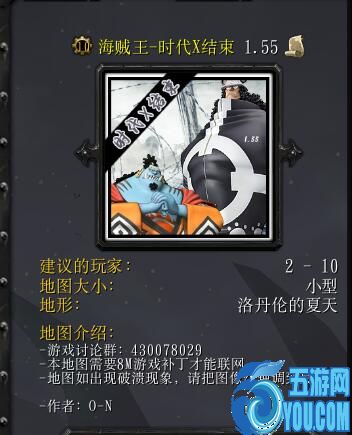 海賊王 - 時代X結束v1.55