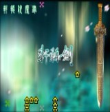 軒轅伏魔錄1.4正式版(含隱藏英雄密碼)作弊版