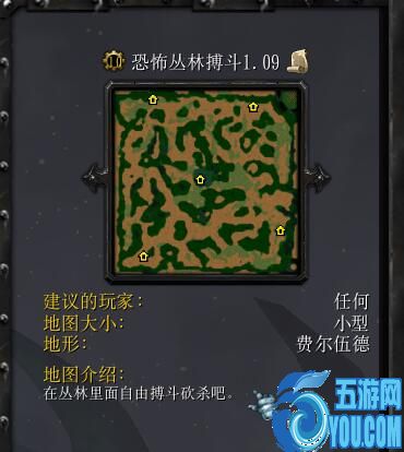 恐怖叢林搏斗v1.09