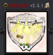戰(zhàn)神之地v2.3.1