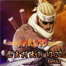 忍者村大戰(zhàn)3.20beta2