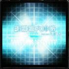 新熊熊大沖鋒2.01a_正式版