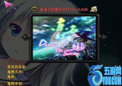 新東方幻想鄉dots0.06b