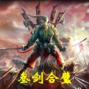 劍圣求生之路2之叁劍合璧0.6