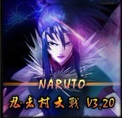 忍者村大戰3.20【55YOU修改版】
