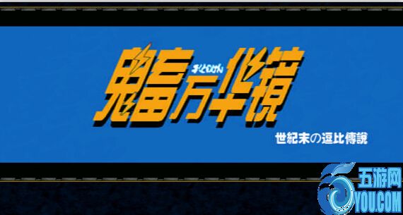 鬼畜萬(wàn)華鏡全語(yǔ)音V2.5正式版
