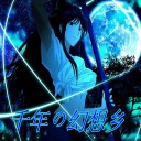 千年の幻想鄉(xiāng)2.4A無CD無限藍P閃版