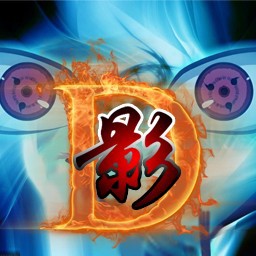 D影【火影DOTA】2.21無CD無限藍版