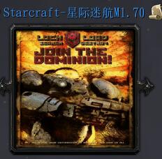 Starcraft-星際迷航M1.70