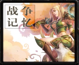 戰爭記憶2.1 AI正式版