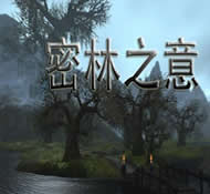 密林之意1.9無CD無限藍(lán)P閃版