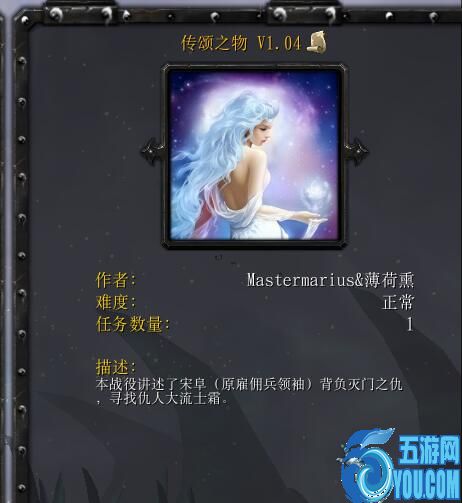 傳頌之物 v1.04