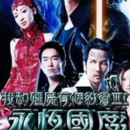 我和僵尸有個約會1.2測試版