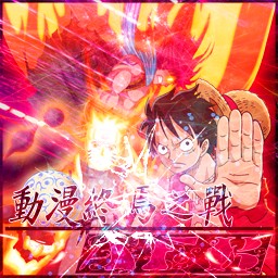 動漫終焉之戰(zhàn)1.0C正式版