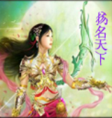 揚名天下1.92A作弊版