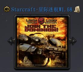 Starcraft-星際迷航M1.68