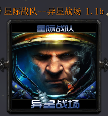 星際戰(zhàn)隊(duì)-異星戰(zhàn)場(chǎng)v1.1b