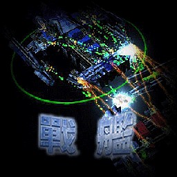 戰(zhàn)艦1.10A正式版