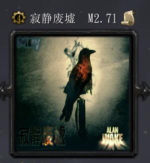 寂靜廢墟M2.71