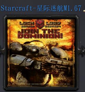 Starcraft-星際迷航M1.67
