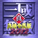 BT真三奧運專屬版2012作弊版
