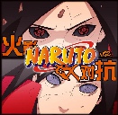 火影對抗NaRuTo EX0.5.1AI修正版