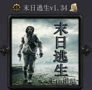 末日逃生v1.34