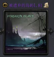 被遺棄的島嶼v1.81