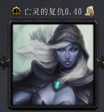 亡靈的復(fù)仇v0.40