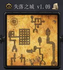 永恒之榮耀：失落之城v1.09