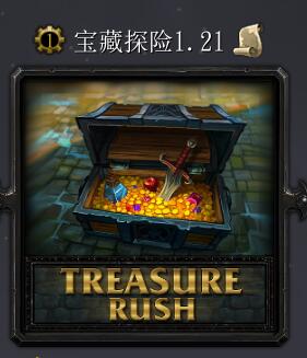 寶藏探險(xiǎn)v1.22