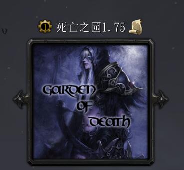 死亡之園v1.76