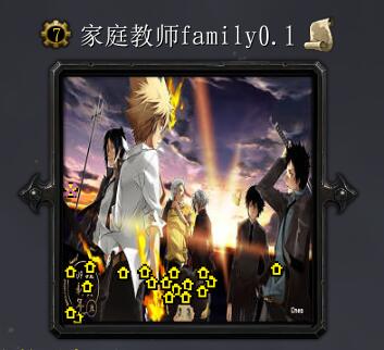 家庭教師Family v0.1