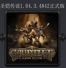 圣鎧傳說(shuō)v1.04.3正式版