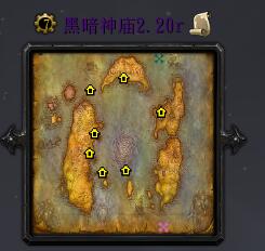 黑暗神廟v2.20版