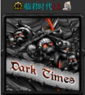 臨君時(shí)代v1.3