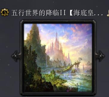 五行世界的降臨IIv1.5