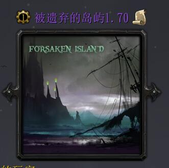 被遺棄的島嶼v1.71A