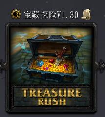 寶藏探險v1.30