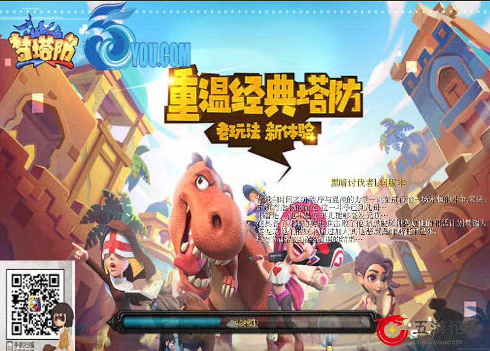 暗黑討伐者1.46