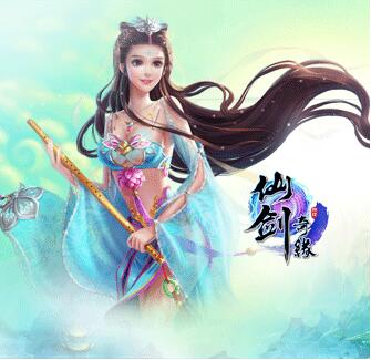 仙劍奇緣v3.0.4