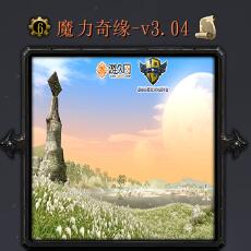 魔力奇緣v3.04