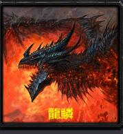 龍鱗v5.3