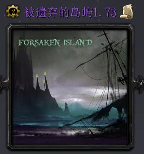 被遺棄的島嶼v1.73