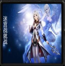 迷宮戰就戰v1.30