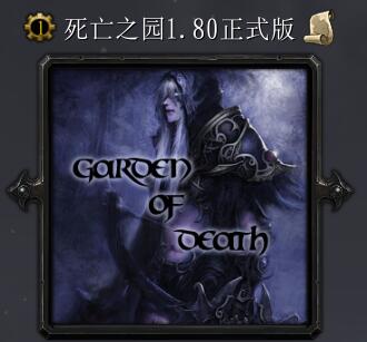 死亡之園v1.80