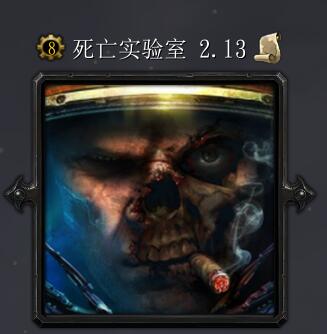 死亡實驗室v2.13