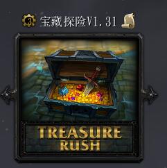 寶藏探險(xiǎn)v1.31