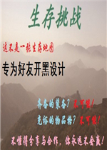 生存挑戰(zhàn)v1.7測試版beta1